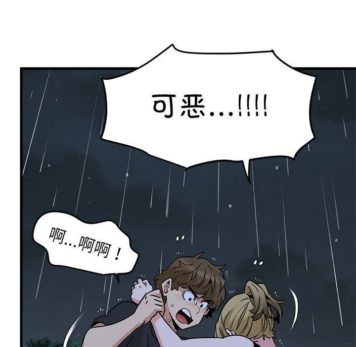 发小碰不得-第56話 - 图片 85
