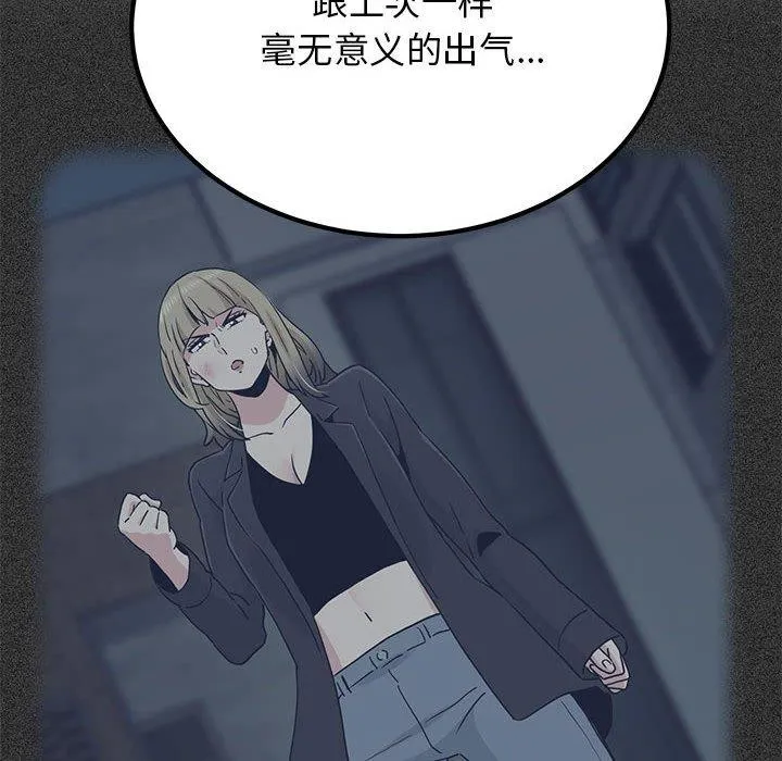 发小碰不得第56話