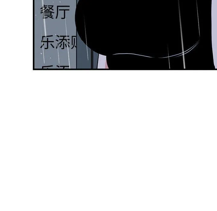 发小碰不得-第56話 - 图片 124