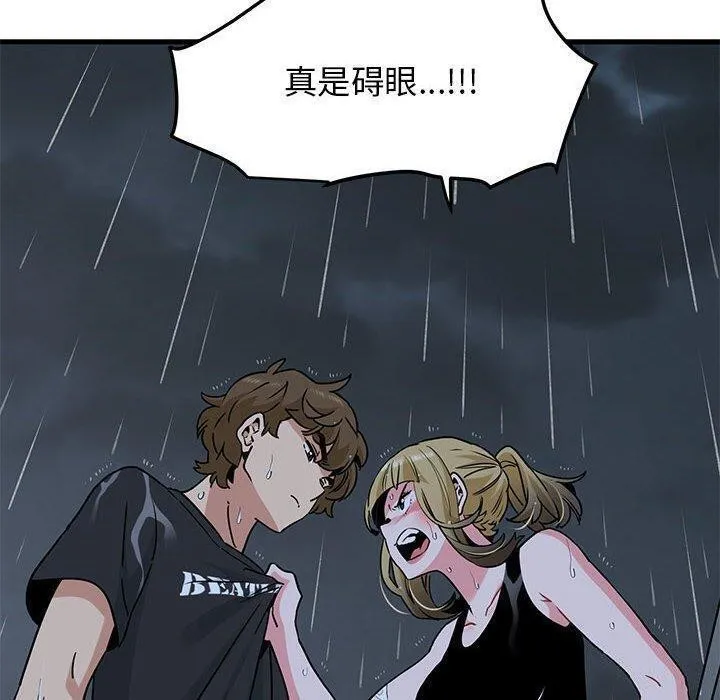 发小碰不得-第56話 - 图片 130
