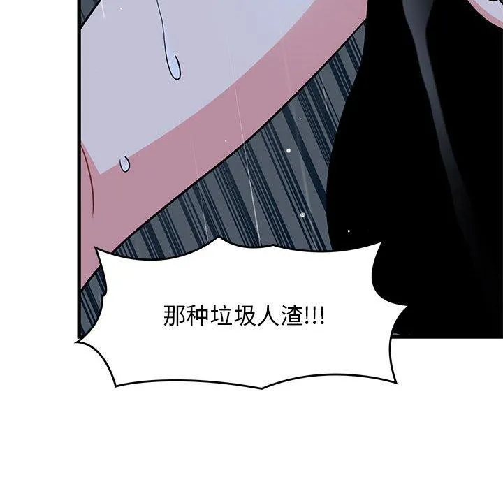 发小碰不得-第56話 - 图片 134
