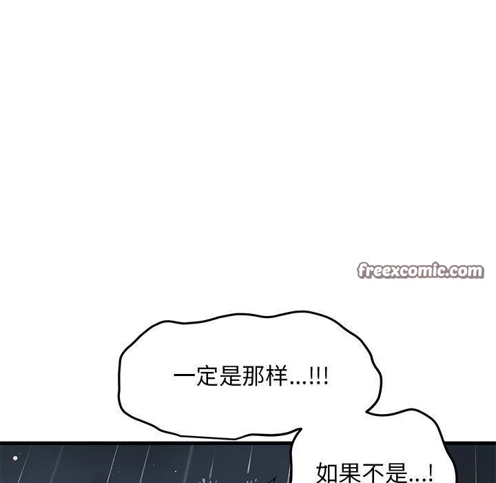发小碰不得第56話