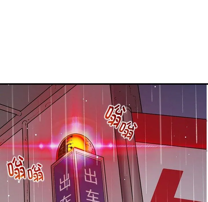 发小碰不得第56話
