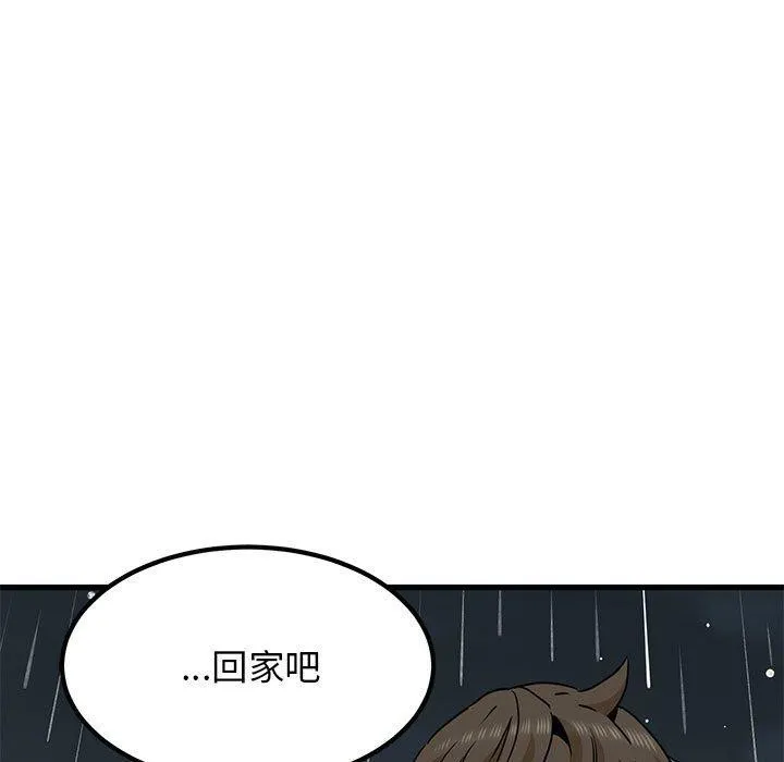 发小碰不得第56話