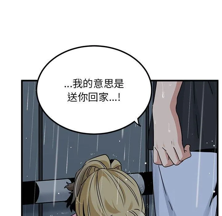 发小碰不得第56話