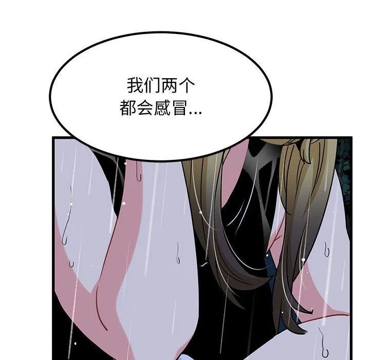 发小碰不得-第56話 - 图片 158