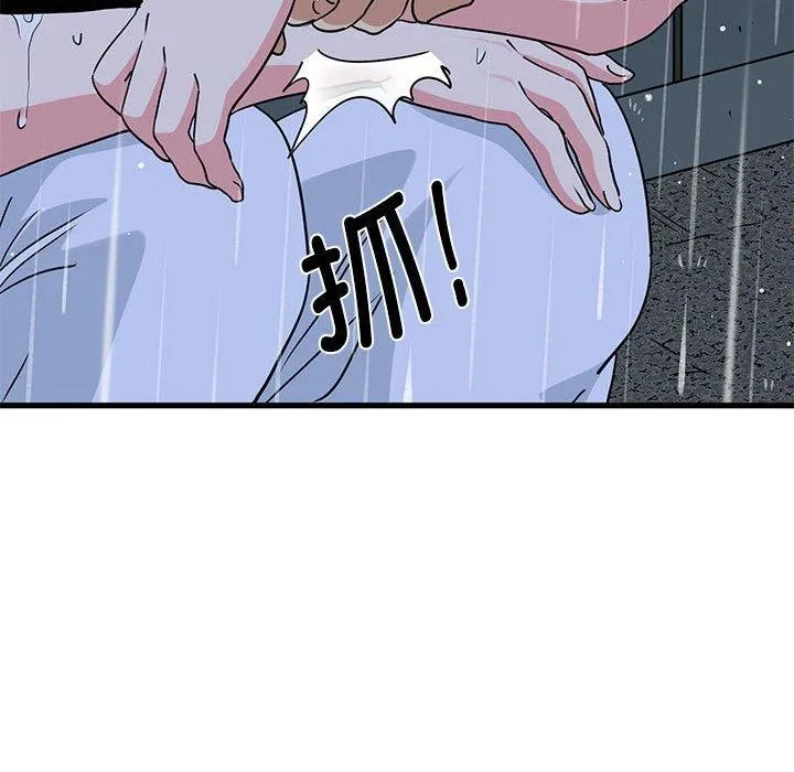 发小碰不得-第56話 - 图片 168