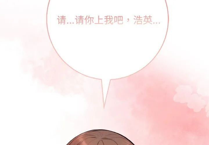 星爱别墅第19話
