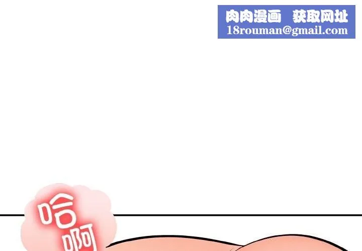 星爱别墅-第19話 - 图片 1