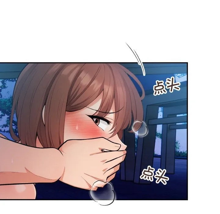 星爱别墅-第19話 - 图片 18