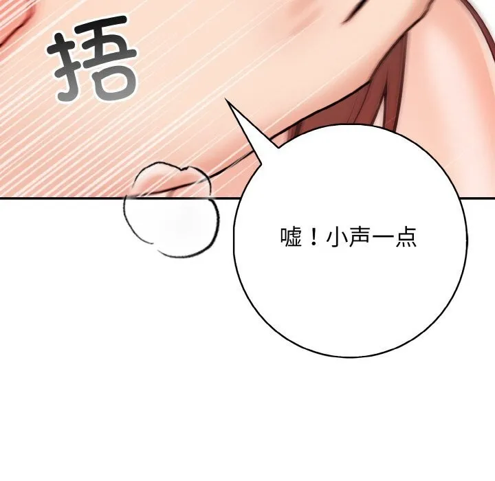 星爱别墅-第19話 - 图片 17