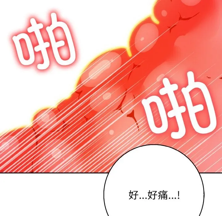 星爱别墅-第19話 - 图片 25