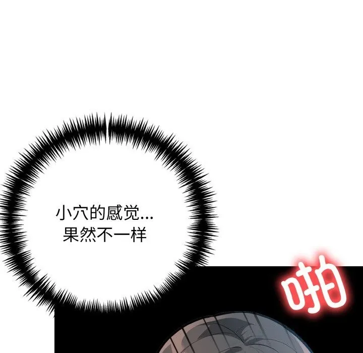 星爱别墅-第19話 - 图片 37