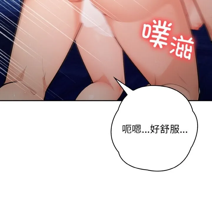 星爱别墅-第19話 - 图片 34