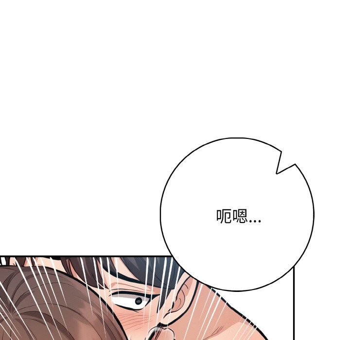 星爱别墅第19話