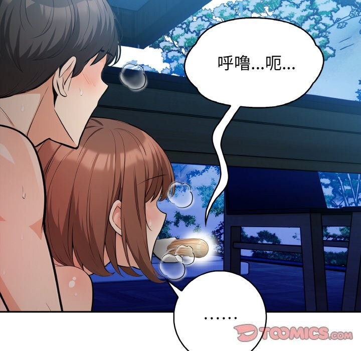 星爱别墅第19話