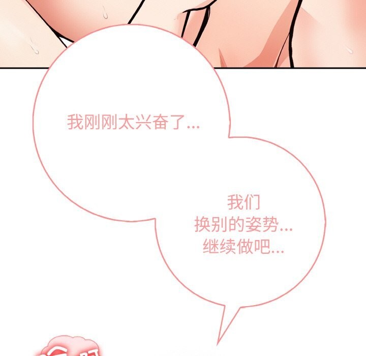 星爱别墅第19話