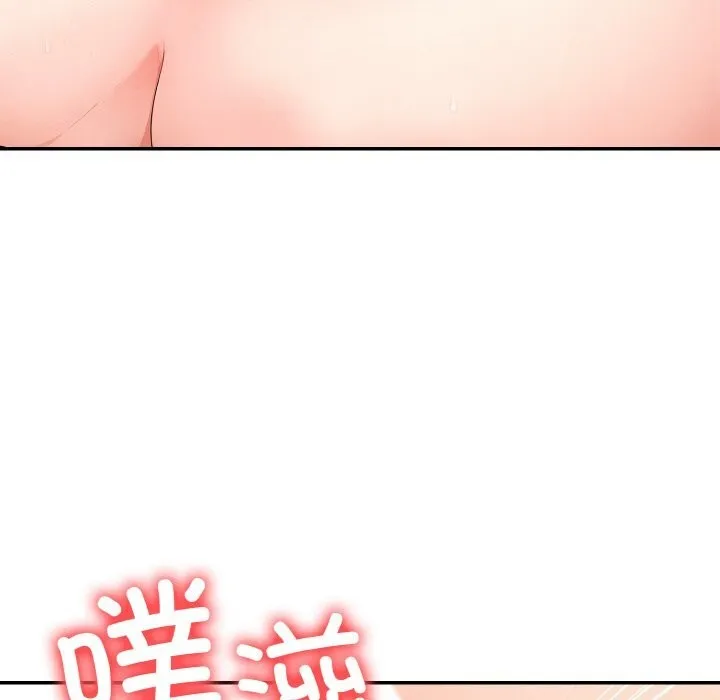 星爱别墅-第19話 - 图片 58