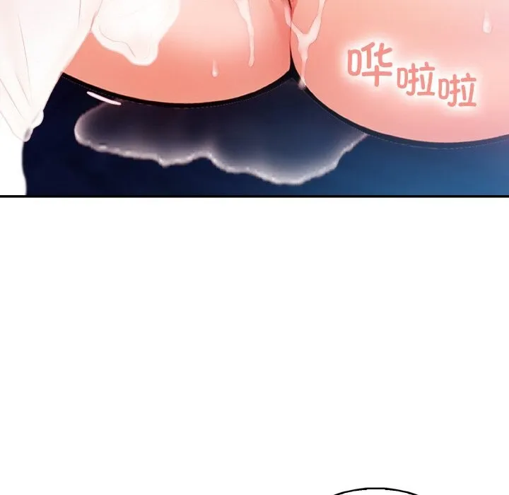 星爱别墅-第19話 - 图片 75