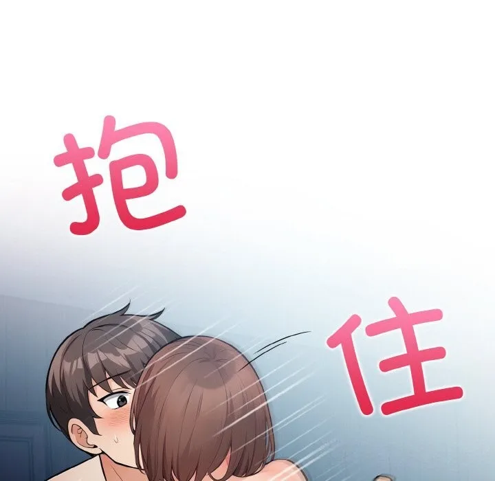 星爱别墅-第19話 - 图片 78