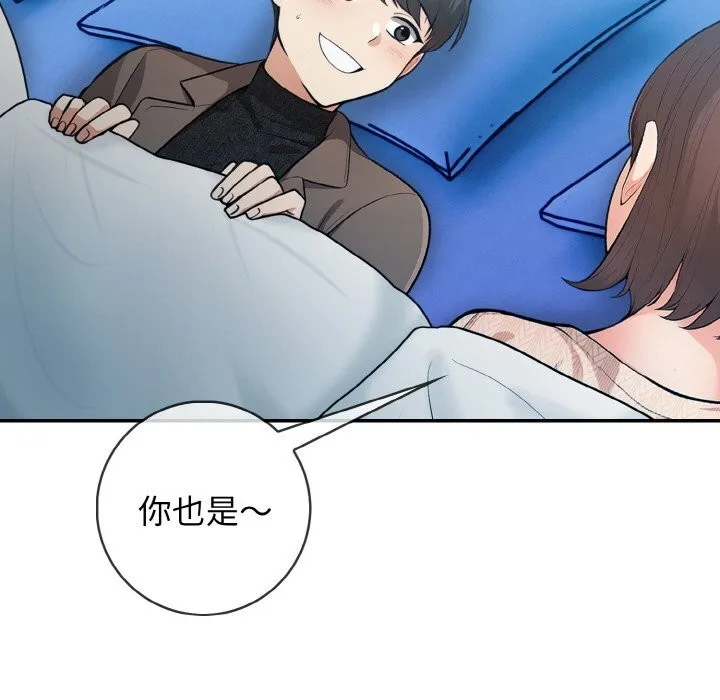 星爱别墅-第19話 - 图片 90