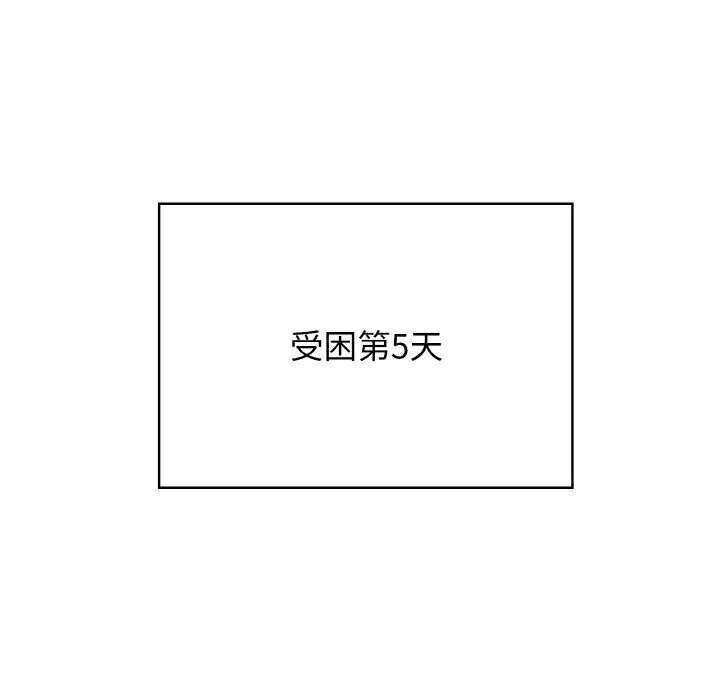 星爱别墅-第19話 - 图片 95