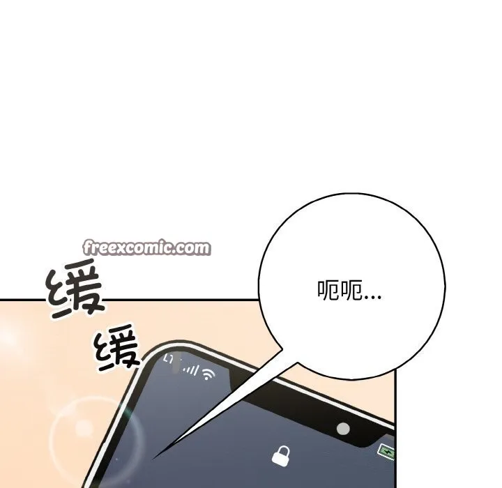 星爱别墅-第19話 - 图片 96