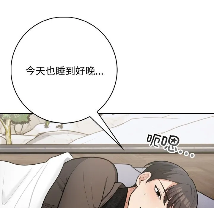 星爱别墅-第19話 - 图片 99