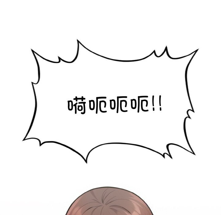 星爱别墅第19話