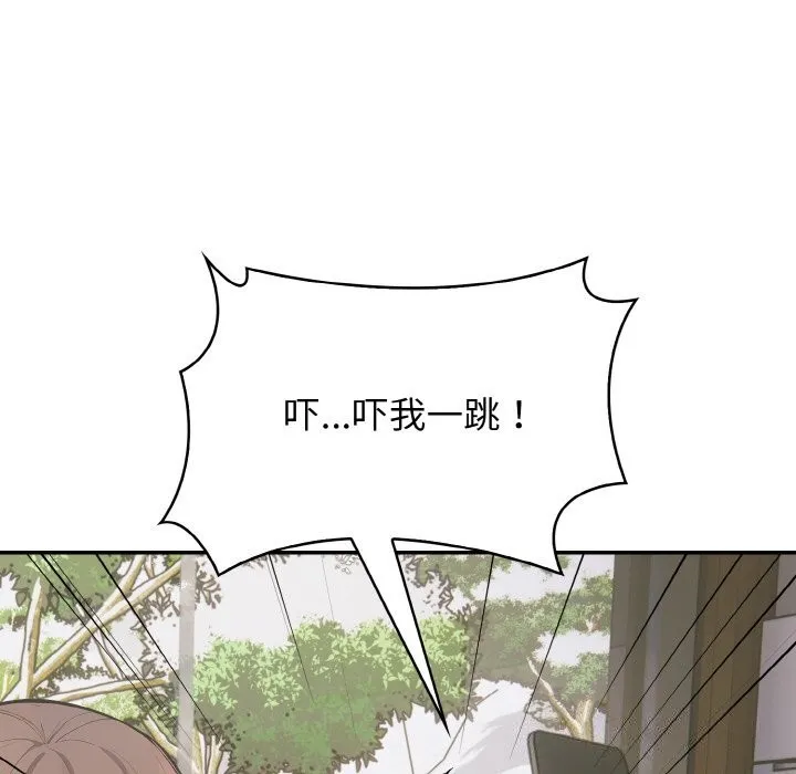 星爱别墅-第19話 - 图片 105