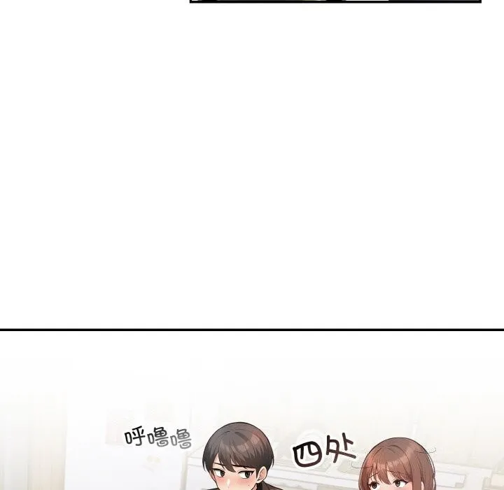 星爱别墅-第19話 - 图片 116