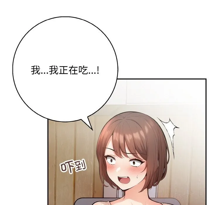 星爱别墅-第19話 - 图片 120