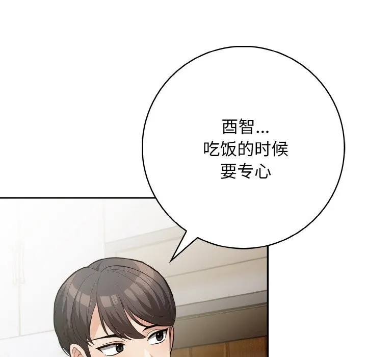 星爱别墅-第19話 - 图片 118