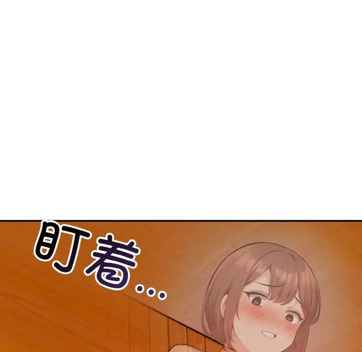 星爱别墅-第19話 - 图片 124