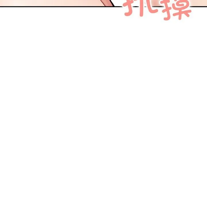 星爱别墅第19話