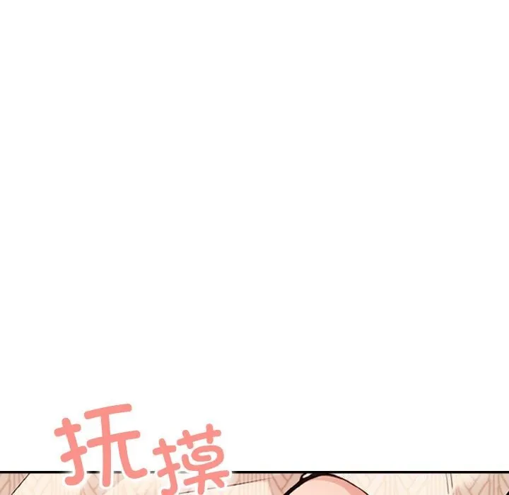 星爱别墅-第19話 - 图片 126