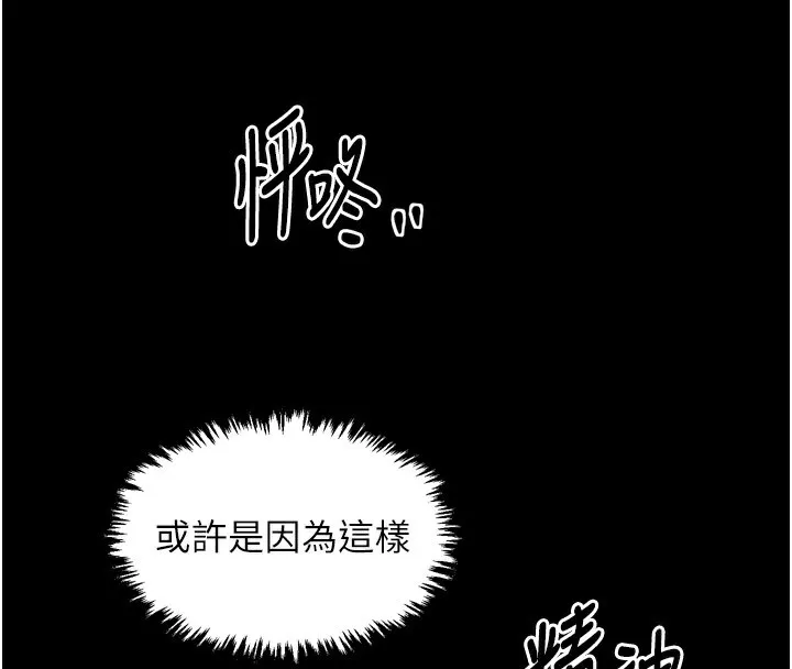 最强家丁-第25話-在風流館裡多人運動 - 图片 4