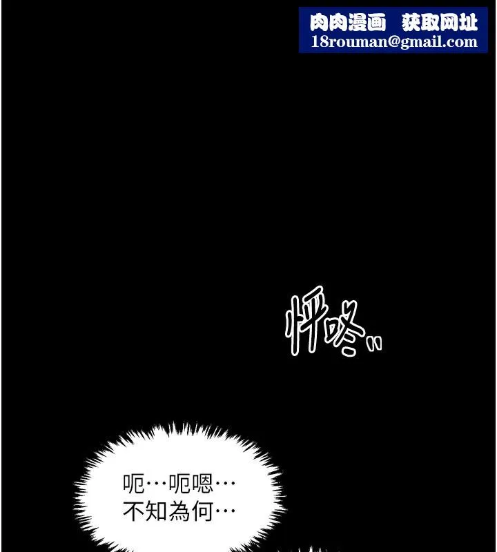 最强家丁-第25話-在風流館裡多人運動 - 图片 1