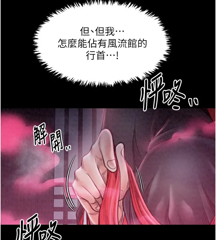 最强家丁-第25話-在風流館裡多人運動 - 图片 7