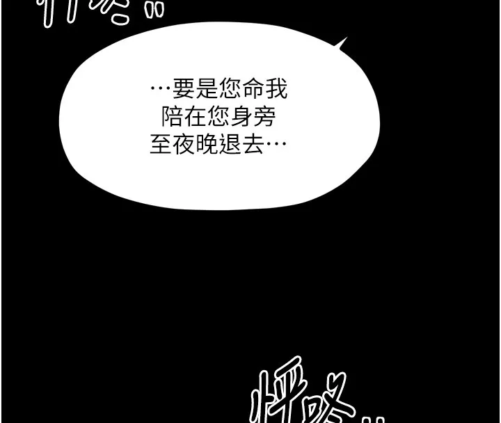 最强家丁-第25話-在風流館裡多人運動 - 图片 8