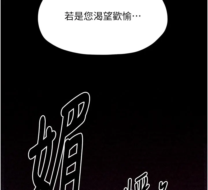 最强家丁-第25話-在風流館裡多人運動 - 图片 12