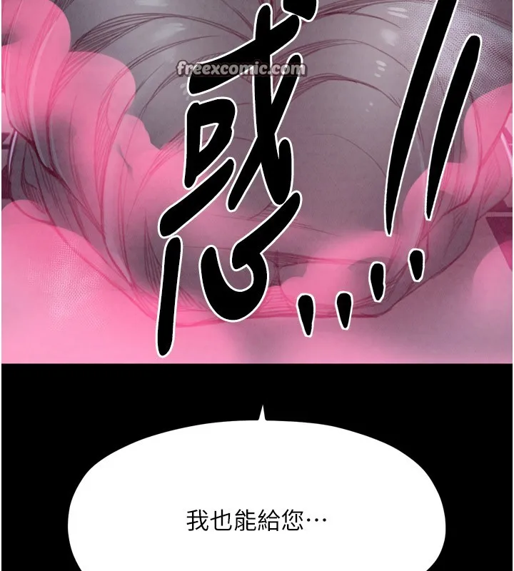 最强家丁-第25話-在風流館裡多人運動 - 图片 15