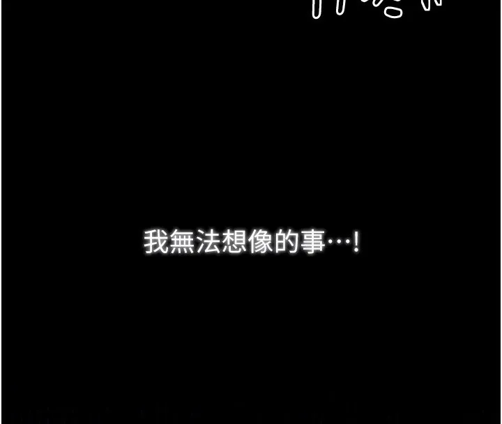 最強家丁第25話-在風流館裡多人運動