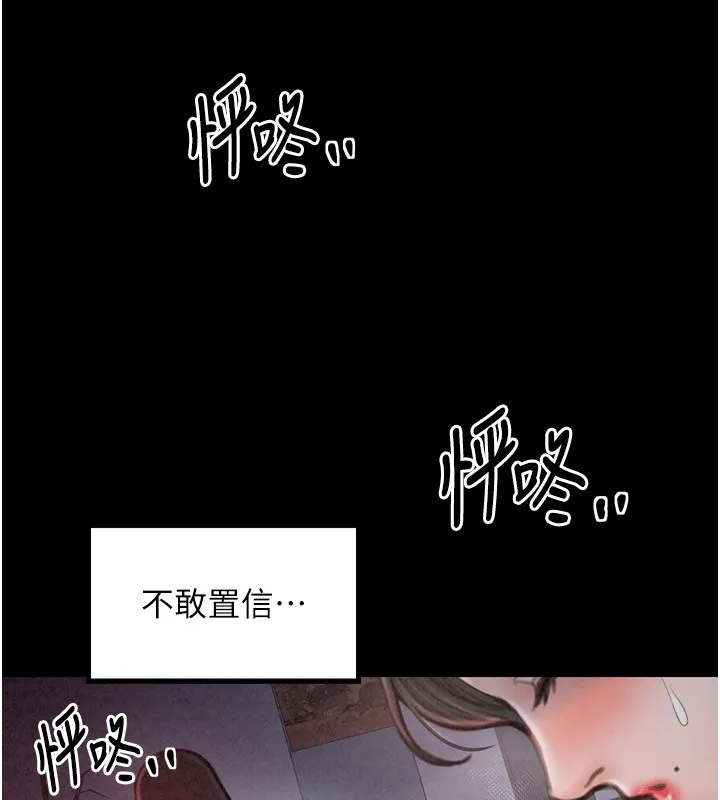 最強家丁第25話-在風流館裡多人運動