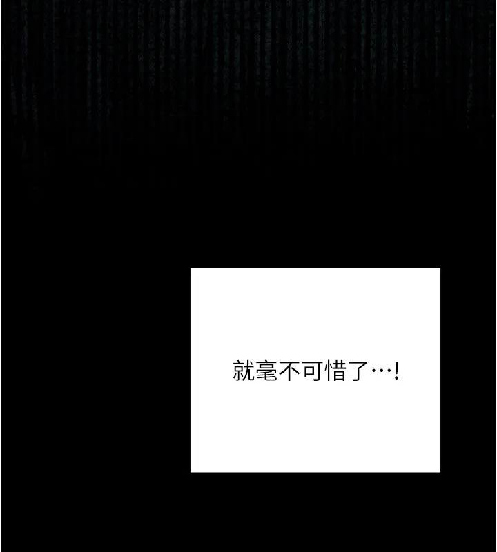 最强家丁-第25話-在風流館裡多人運動 - 图片 54