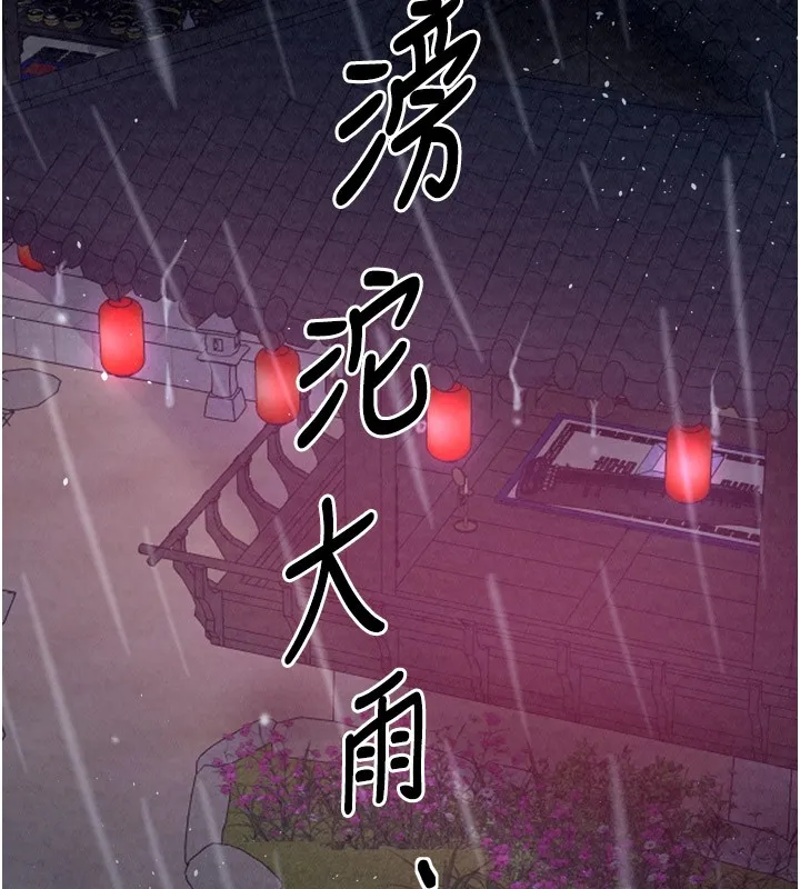 最强家丁-第25話-在風流館裡多人運動 - 图片 67