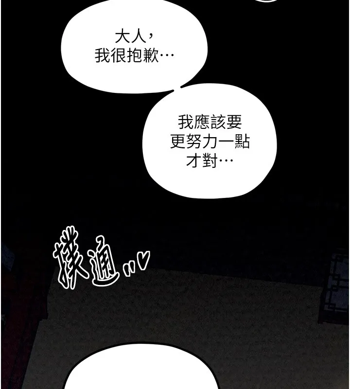 最强家丁-第25話-在風流館裡多人運動 - 图片 71
