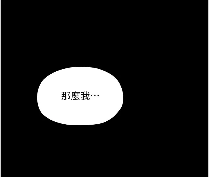 最強家丁第25話-在風流館裡多人運動