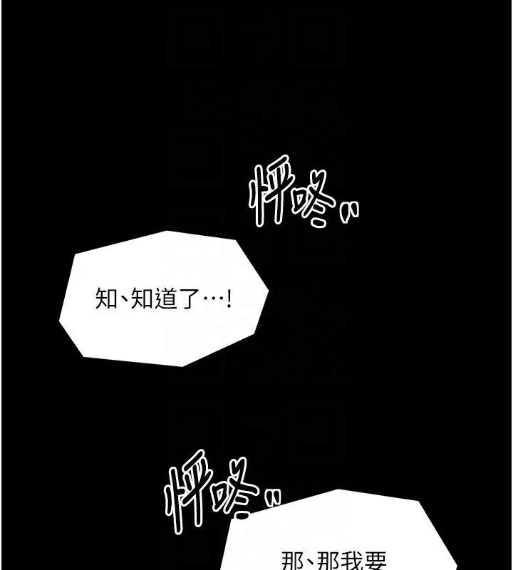 最强家丁-第25話-在風流館裡多人運動 - 图片 82