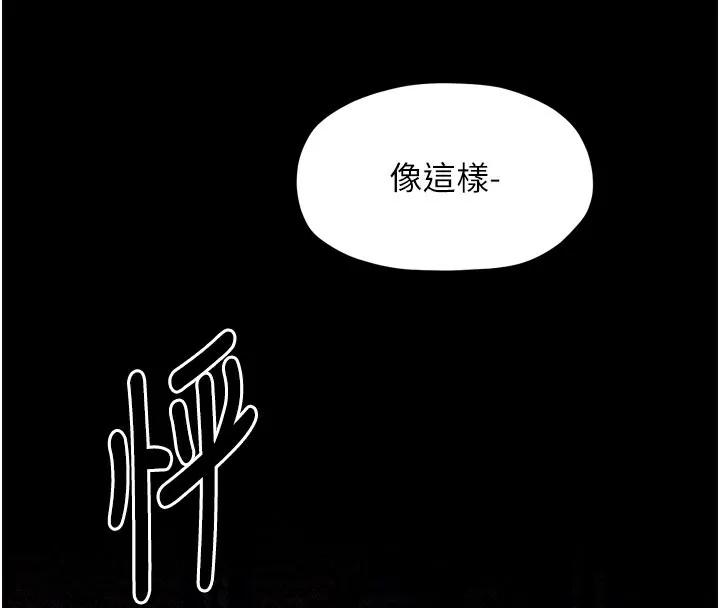 最强家丁-第25話-在風流館裡多人運動 - 图片 85